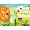 Uitg. Lantaarn - Kijk en voelboek wilde dieren - Afbeelding 2